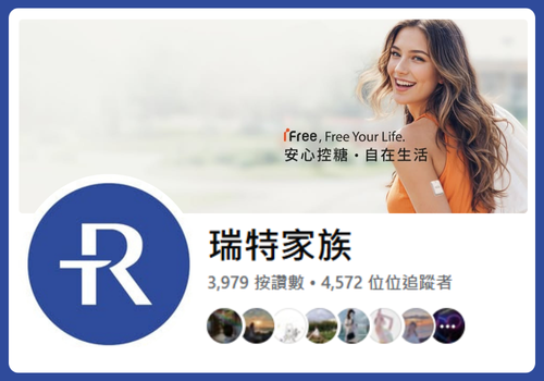 FB 瑞特家族 - 最新消息不漏接