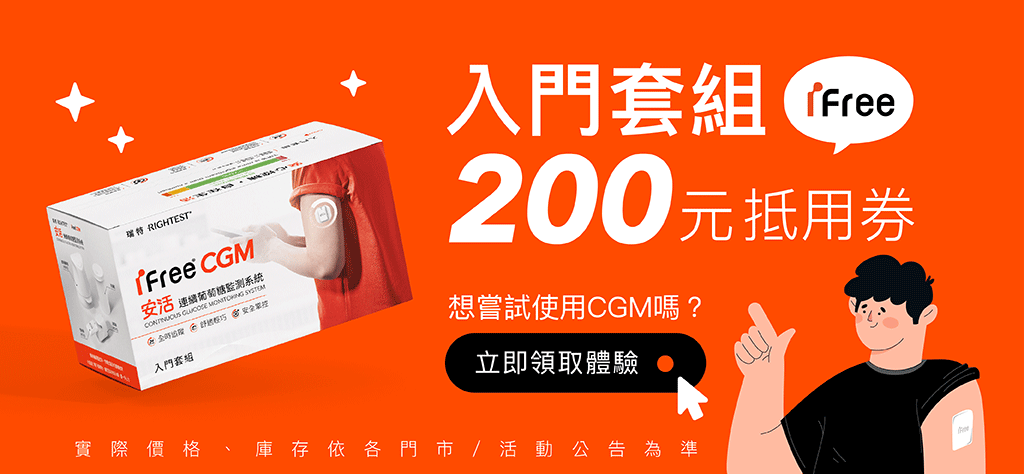 瑞特安活介紹頁_促銷